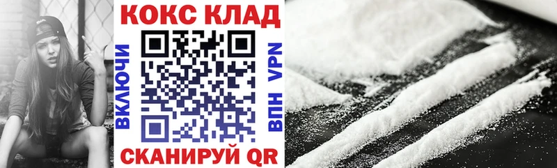 COCAIN Fish Scale  Городовиковск 