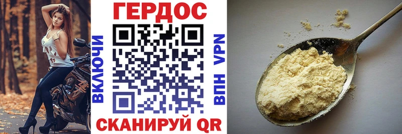 ГЕРОИН белый  Городовиковск 