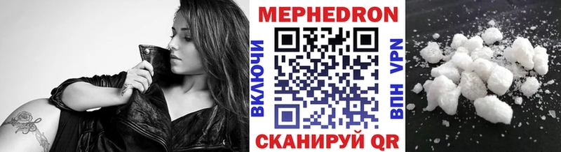 МЯУ-МЯУ кристаллы  Городовиковск 