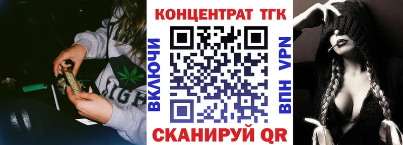 ТГК вейп  Городовиковск 